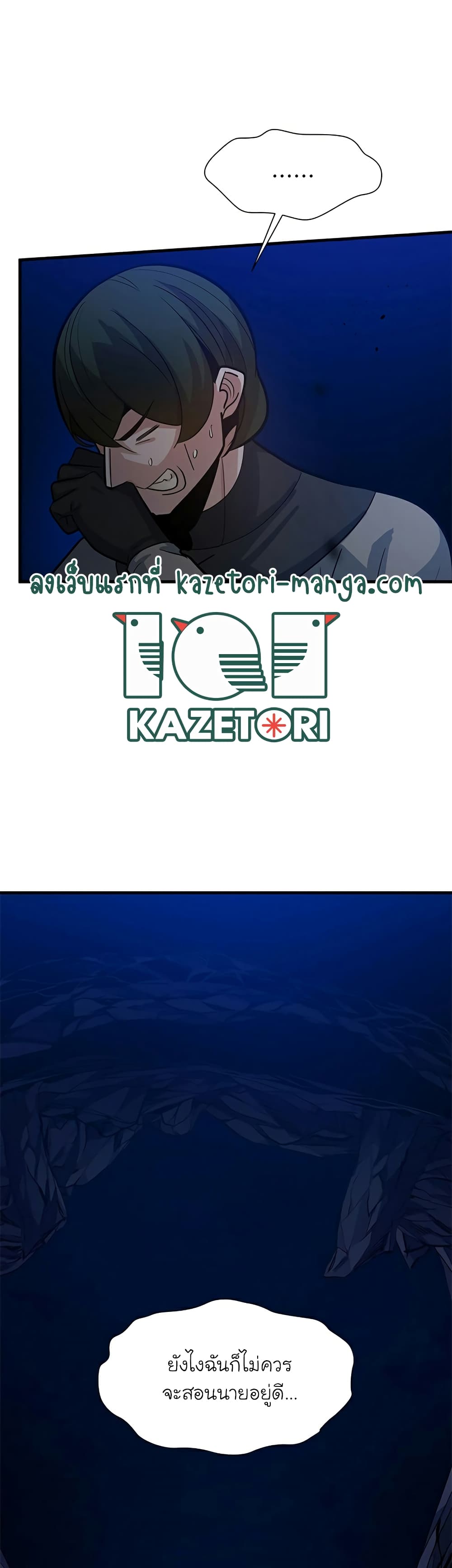 The Tutorial is Too Hard ตอนที่ 102 (37)